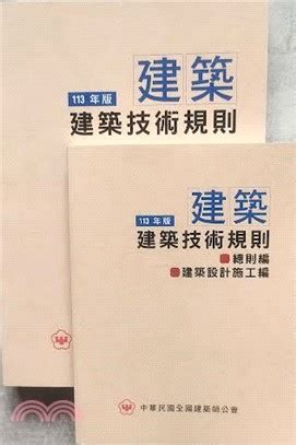 樓梯規格|建築技術規則建築設計施工編§34 相關法條